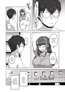 Page 57 of Nichiya Eroge o Atsuku Katariatta Follower ni Atte mitara | 밤낮으로 야겜에 관해 소통하던 팔로워를 만나보니 - preview thumbnail