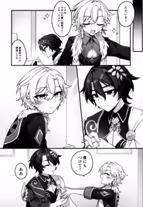 Page 11 of Hachimitsu ni Aragae Nai - preview thumbnail