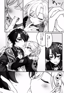 Page 13 of Hachimitsu ni Aragae Nai - preview thumbnail