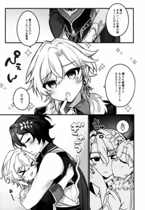 Page 14 of Hachimitsu ni Aragae Nai - preview thumbnail