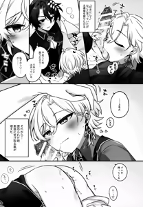 Page 18 of Hachimitsu ni Aragae Nai - preview thumbnail
