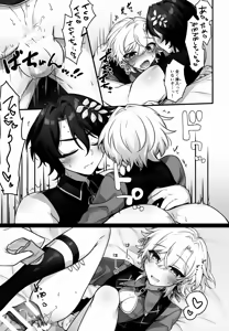 Page 20 of Hachimitsu ni Aragae Nai - preview thumbnail
