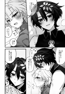 Page 23 of Hachimitsu ni Aragae Nai - preview thumbnail