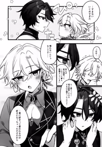 Page 25 of Hachimitsu ni Aragae Nai - preview thumbnail