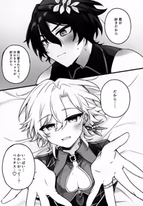 Page 26 of Hachimitsu ni Aragae Nai - preview thumbnail