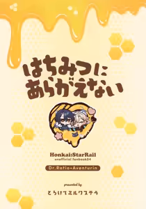 Page 34 of Hachimitsu ni Aragae Nai - preview thumbnail