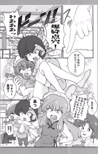 Page 11 of Nekohanten e Youkoso - preview thumbnail