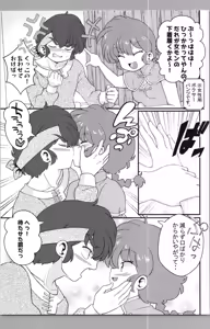 Page 15 of Nekohanten e Youkoso - preview thumbnail