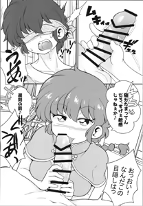 Page 16 of Nekohanten e Youkoso - preview thumbnail