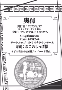 Page 32 of Nekohanten e Youkoso - preview thumbnail