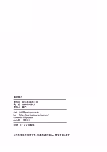 Page 66 of Otouto no Musume  | My Little Brother's Daughter - preview thumbnail