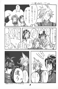 Page 52 of Artist:はりぼの（はすきたえ） - preview thumbnail