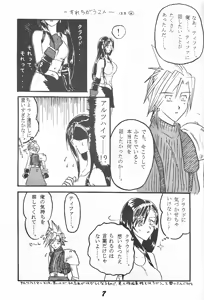 Page 54 of Artist:はりぼの（はすきたえ） - preview thumbnail