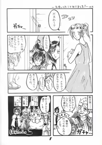 Page 55 of Artist:はりぼの（はすきたえ） - preview thumbnail