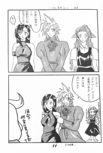 Page 58 of Artist:はりぼの（はすきたえ） - preview thumbnail