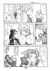 Page 60 of Artist:はりぼの（はすきたえ） - preview thumbnail
