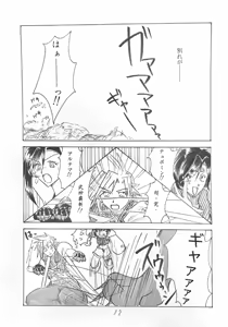 Page 63 of Artist:はりぼの（はすきたえ） - preview thumbnail