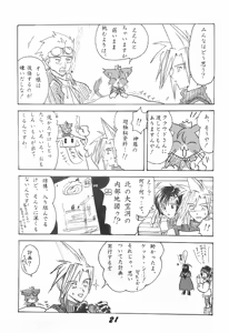 Page 67 of Artist:はりぼの（はすきたえ） - preview thumbnail