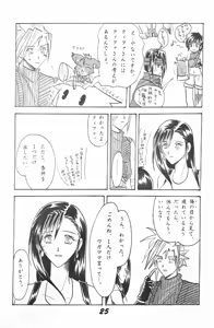 Page 71 of Artist:はりぼの（はすきたえ） - preview thumbnail