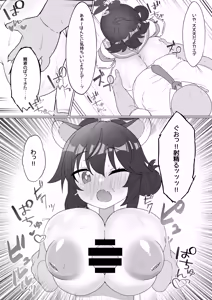 Page 11 of Kaede no Oppai o Momimakuru Hon - preview thumbnail