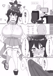 Page 16 of Kaede no Oppai o Momimakuru Hon - preview thumbnail