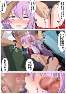 Page 16 of Memeris-chan no Ecchi na Manin Densha - preview thumbnail