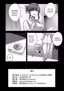 Page 14 of Futanari Nurse Rinoko-chan no junkai-chin sa~tsu❤ | 후타나리 간호사 리노코쨩의 순회 자지 진찰 - preview thumbnail