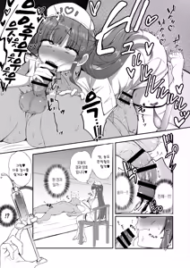 Page 7 of Futanari Nurse Rinoko-chan no junkai-chin sa~tsu❤ | 후타나리 간호사 리노코쨩의 순회 자지 진찰 - preview thumbnail