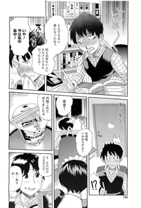 Page 112 of COMIC Megastore H 2010-08 - preview thumbnail