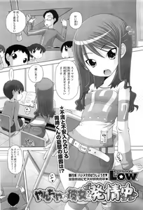 Page 147 of COMIC Megastore H 2010-08 - preview thumbnail