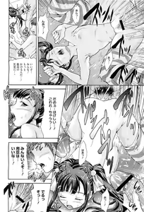 Page 232 of COMIC Megastore H 2010-08 - preview thumbnail