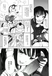 Page 239 of COMIC Megastore H 2010-08 - preview thumbnail