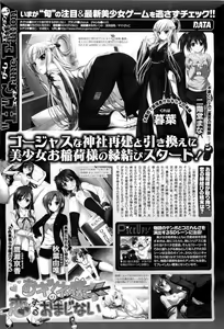 Page 253 of COMIC Megastore H 2010-08 - preview thumbnail