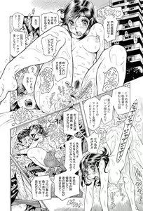 Page 308 of COMIC Megastore H 2010-08 - preview thumbnail