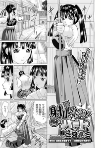 Page 325 of COMIC Megastore H 2010-08 - preview thumbnail