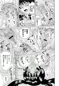 Page 341 of COMIC Megastore H 2010-08 - preview thumbnail