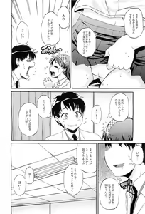 Page 348 of COMIC Megastore H 2010-08 - preview thumbnail