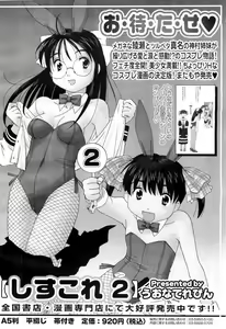 Page 460 of COMIC Megastore H 2010-08 - preview thumbnail
