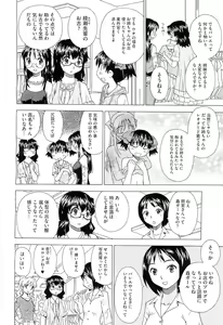 Page 462 of COMIC Megastore H 2010-08 - preview thumbnail