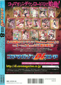 Page 492 of COMIC Megastore H 2010-08 - preview thumbnail