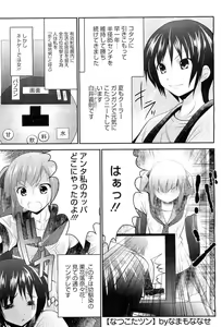 Page 83 of COMIC Megastore H 2010-08 - preview thumbnail