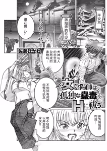 Onna Onmyouji wa Kodoku na Komushi o H ni Harau — hentai manga cover on Fhentai