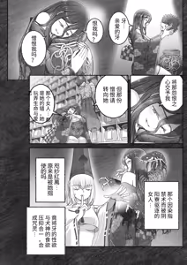 Page 11 of Onna Onmyouji wa Kodoku na Komushi o H ni Harau - preview thumbnail