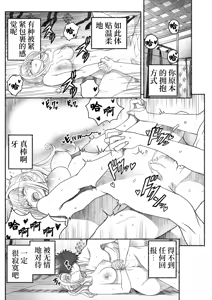 Page 18 of Onna Onmyouji wa Kodoku na Komushi o H ni Harau - preview thumbnail