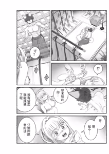 Page 19 of Onna Onmyouji wa Kodoku na Komushi o H ni Harau - preview thumbnail