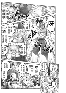 Page 2 of Onna Onmyouji wa Kodoku na Komushi o H ni Harau - preview thumbnail