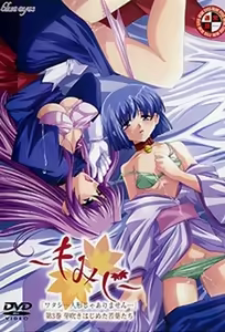 Momiji 3 — hentai manga cover on Fhentai