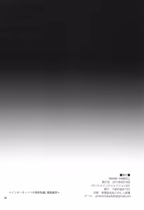 Page 34 of MANIA SHIMIZU - preview thumbnail