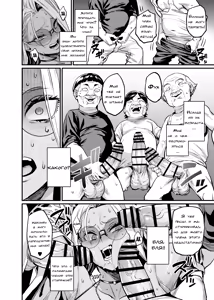 Page 14 of Paihame Rensa -Paihame Kazoku Gaiden- #1 "Akuen Kyousei" - preview thumbnail