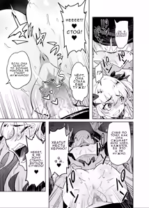 Page 18 of TS Mahou Shoujo Chevalier-chan no Omanko wa Zenritsusen ga Nokotte iru kara Kitsukute Binkan tte Maji desu ka!? | Правда ли, что у этой гендер-бендер девочки-волшебницы Шевалье все еще есть простата? - preview thumbnail